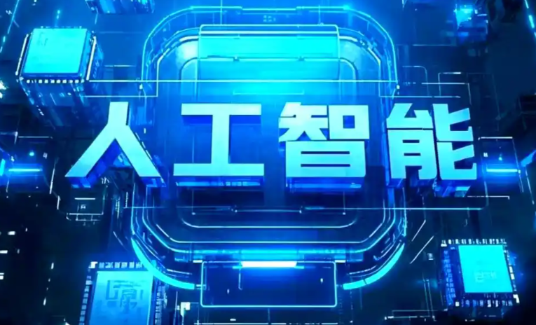 屯昌县商业化落地稳步推进 主流AI产品持续拓展企业级服务应用边界