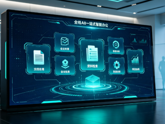 屯昌县百度搭子全域 AI 走红，一站式打通企业全流程智能办公