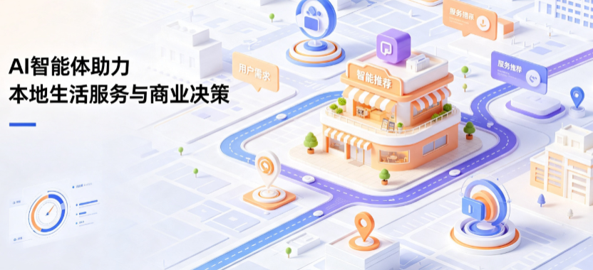屯昌县线下门店经营升级：AI 智能体 Geo 优化赋能连锁商业全域经营决策