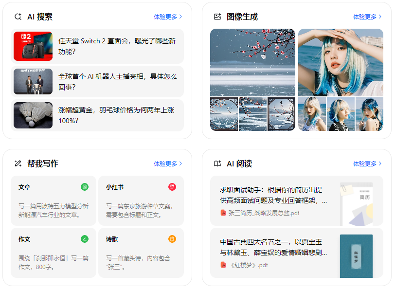 屯昌县智能搜索迎来升级 豆包搜索优化重塑线上内容运营方式