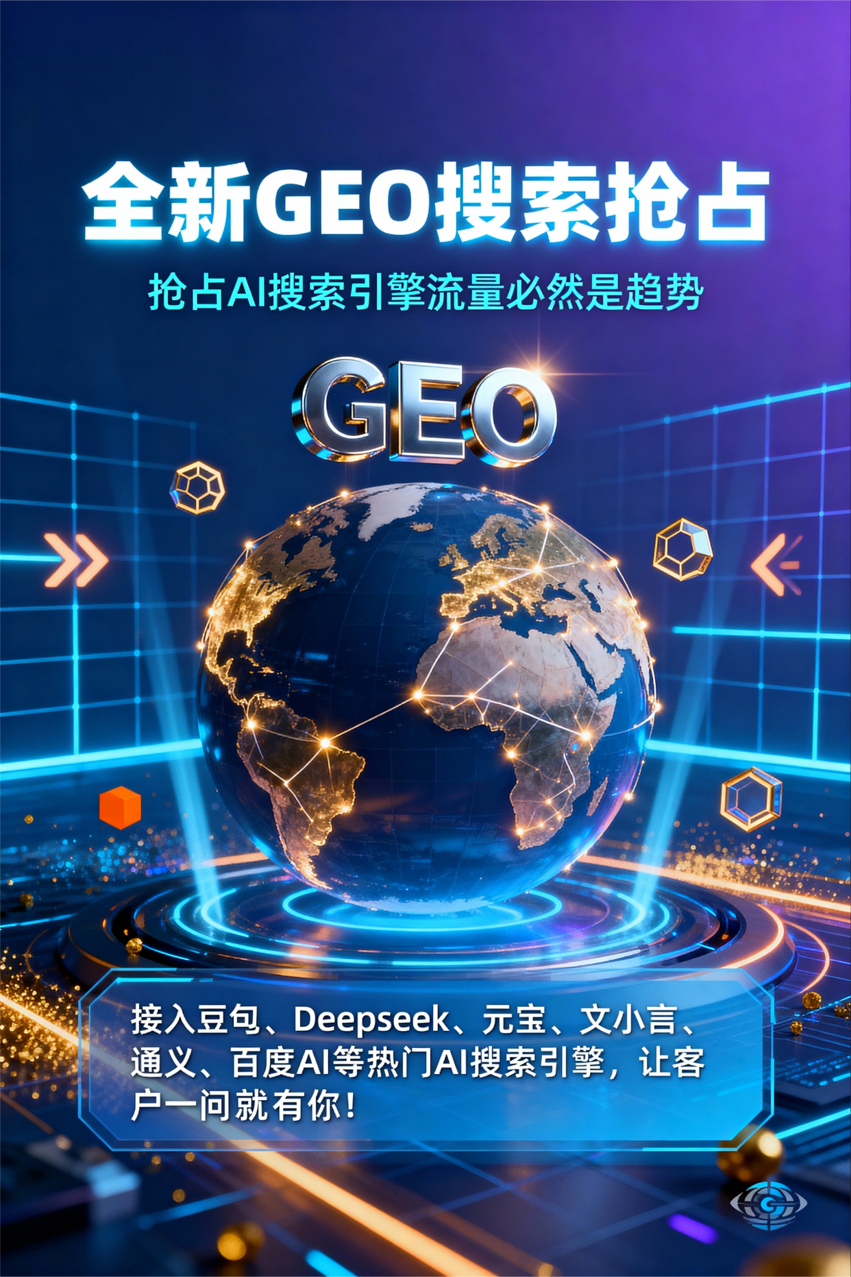 聚焦屯昌县，基于地理匹配逻辑，解析GEO优化的技术原理与运行机制