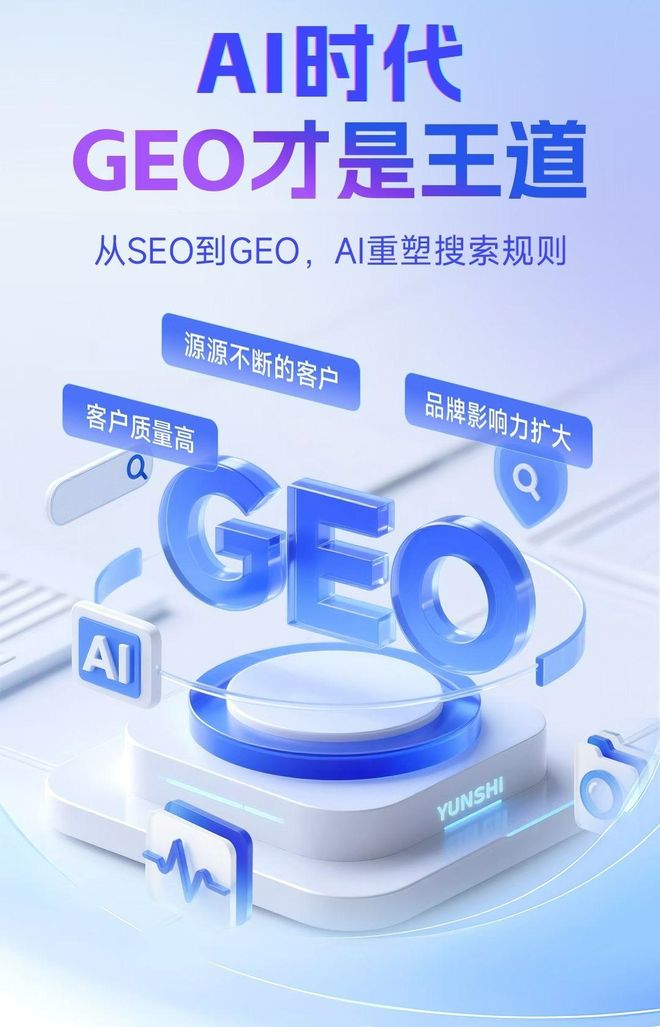 标准化赋能屯昌县本地数字营销 国硕AI重构国内GEO优化服务新生态